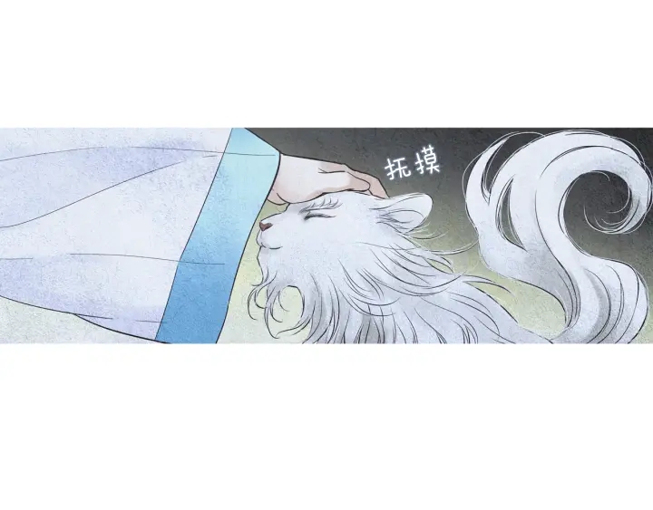 《人神共存的爱·咏井中月》第82话 谈判被阻 第23页