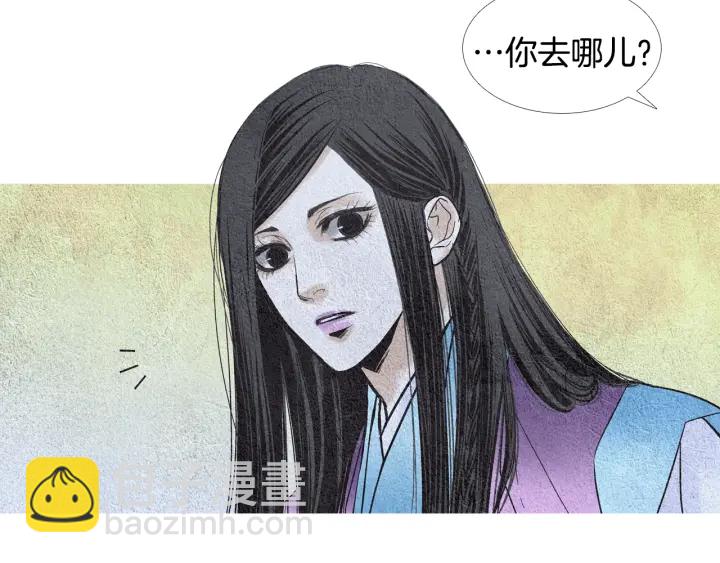 《人神共存的爱·咏井中月》第82话 谈判被阻 第32页