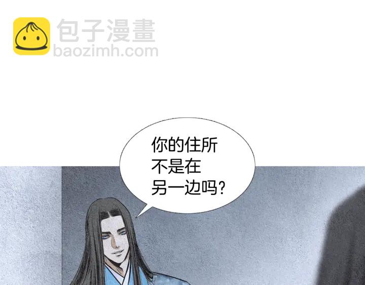 《人神共存的爱·咏井中月》第82话 谈判被阻 第33页