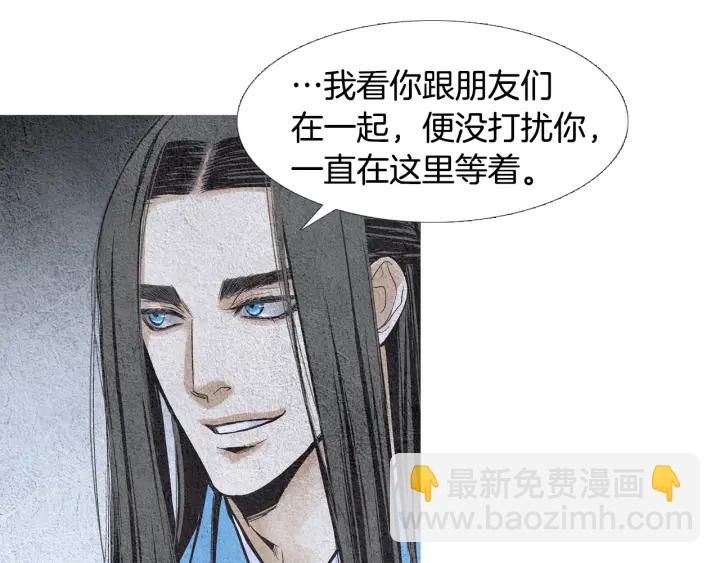《人神共存的爱·咏井中月》第82话 谈判被阻 第35页