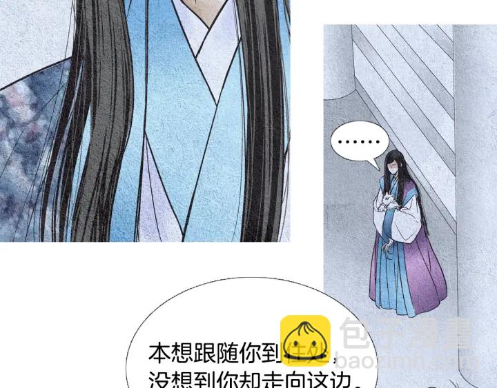 《人神共存的爱·咏井中月》第82话 谈判被阻 第36页