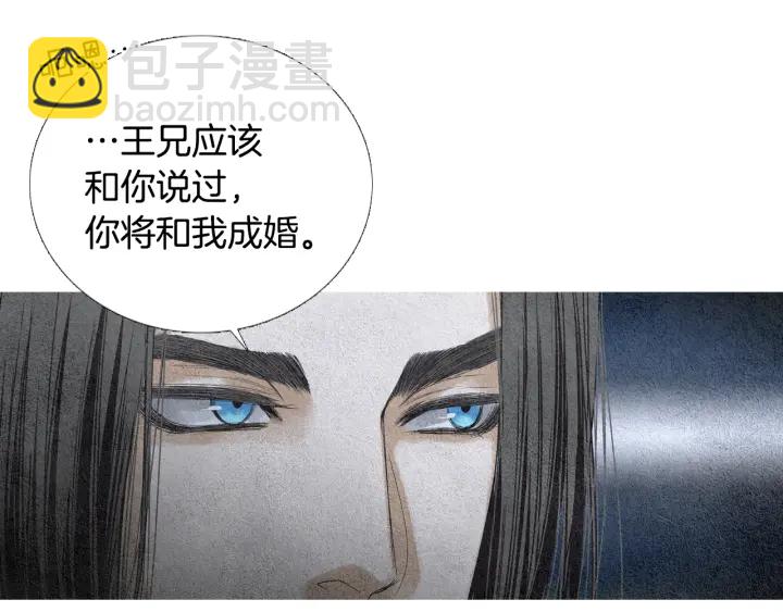 《人神共存的爱·咏井中月》第82话 谈判被阻 第41页