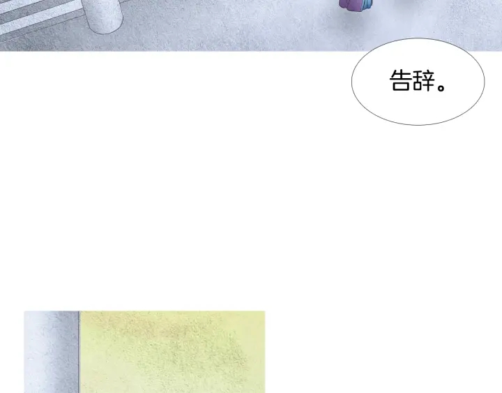 《人神共存的爱·咏井中月》第82话 谈判被阻 第46页