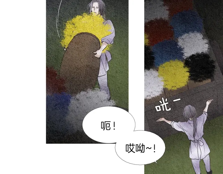 《人神共存的爱·咏井中月》第83话 麦汀的请求 第13页