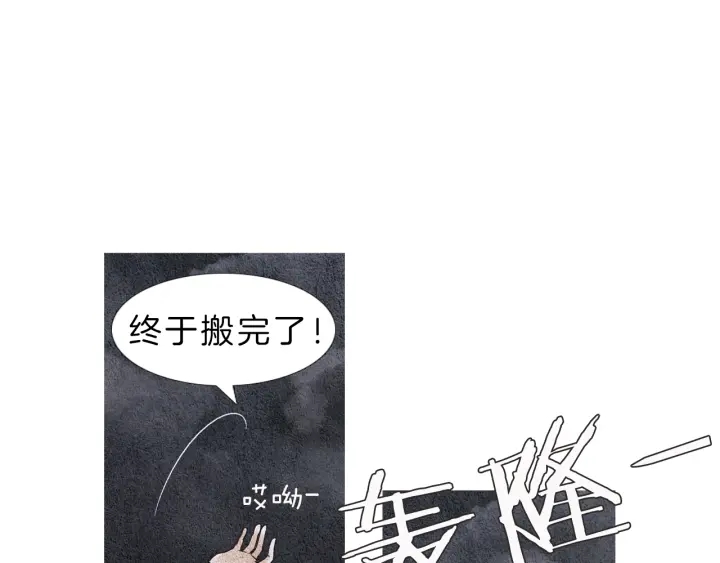 《人神共存的爱·咏井中月》第83话 麦汀的请求 第15页
