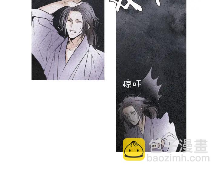 《人神共存的爱·咏井中月》第83话 麦汀的请求 第16页