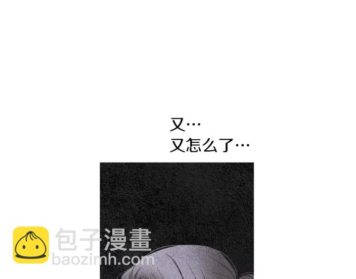 《人神共存的爱·咏井中月》第83话 麦汀的请求 第17页