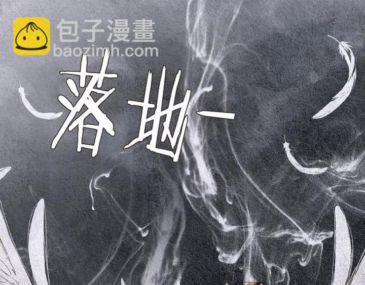 《人神共存的爱·咏井中月》第83话 麦汀的请求 第20页