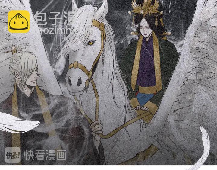 《人神共存的爱·咏井中月》第83话 麦汀的请求 第21页
