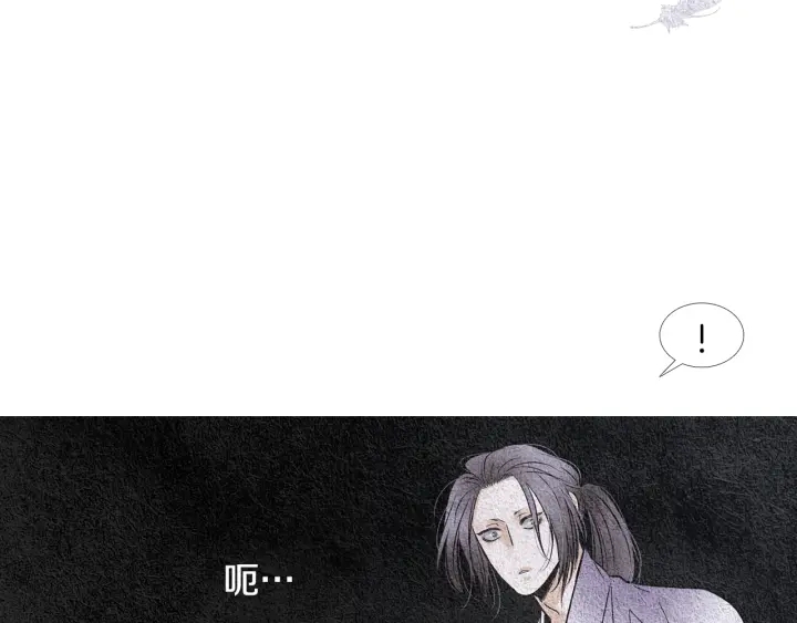 《人神共存的爱·咏井中月》第83话 麦汀的请求 第22页
