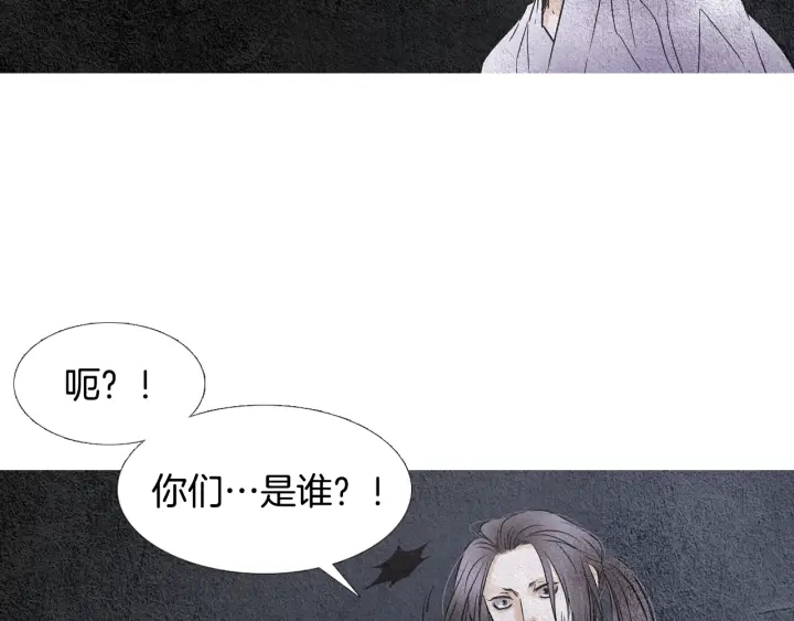 《人神共存的爱·咏井中月》第83话 麦汀的请求 第23页