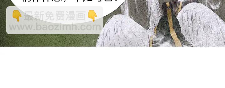 《人神共存的爱·咏井中月》第83话 麦汀的请求 第29页