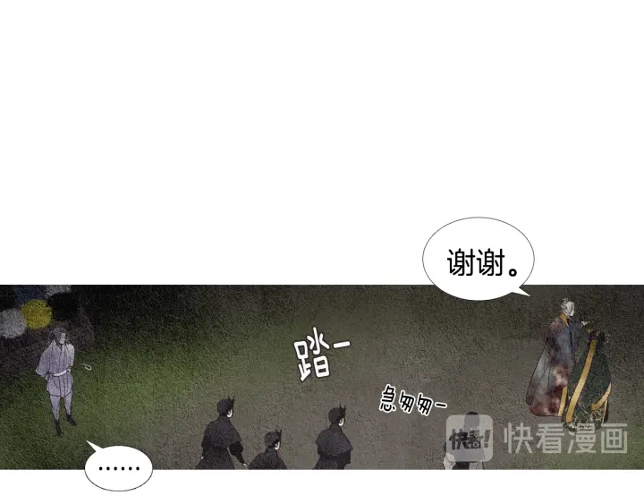 《人神共存的爱·咏井中月》第83话 麦汀的请求 第31页