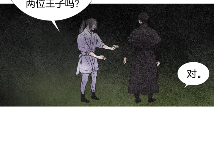 《人神共存的爱·咏井中月》第83话 麦汀的请求 第38页