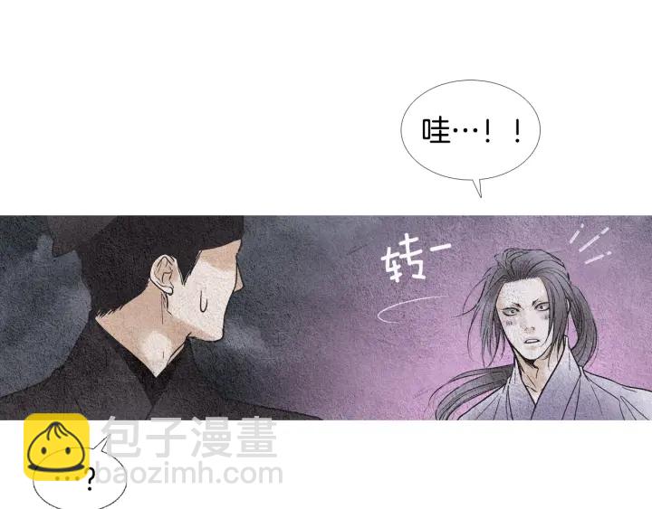 《人神共存的爱·咏井中月》第83话 麦汀的请求 第39页