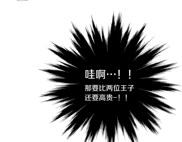 《人神共存的爱·咏井中月》第83话 麦汀的请求 第40页