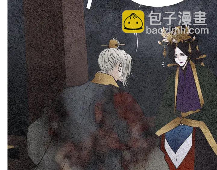 《人神共存的爱·咏井中月》第83话 麦汀的请求 第47页