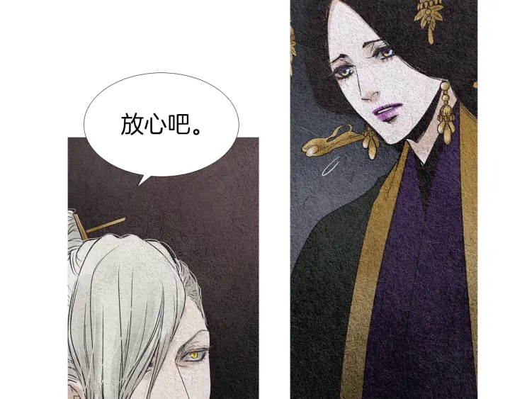 《人神共存的爱·咏井中月》第83话 麦汀的请求 第49页