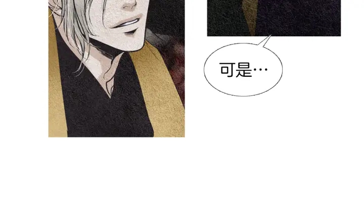 《人神共存的爱·咏井中月》第83话 麦汀的请求 第50页