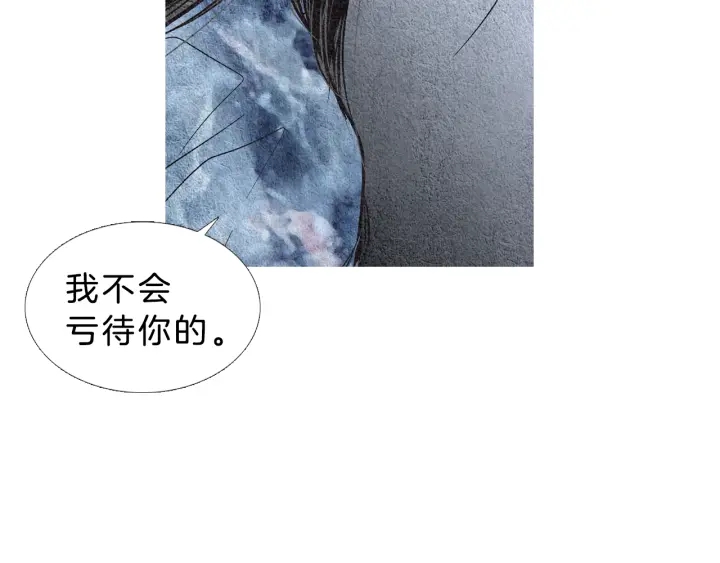 《人神共存的爱·咏井中月》第83话 麦汀的请求 第7页