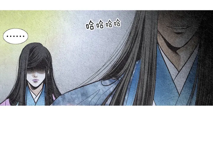 《人神共存的爱·咏井中月》第83话 麦汀的请求 第8页