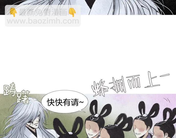 《人神共存的爱·咏井中月》第87话 争执 第12页