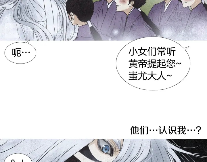 《人神共存的爱·咏井中月》第87话 争执 第13页