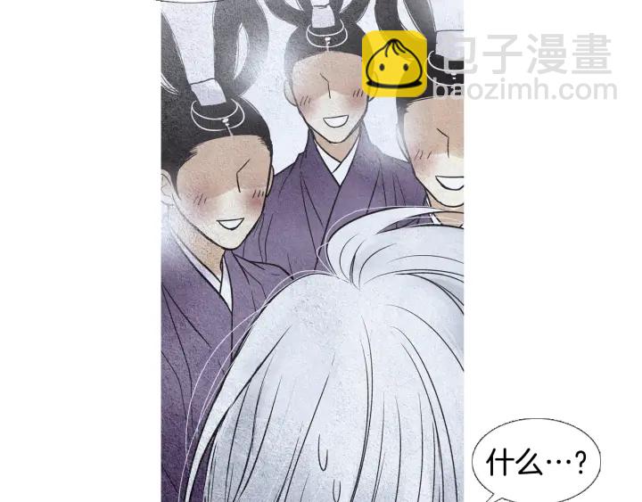 《人神共存的爱·咏井中月》第87话 争执 第15页