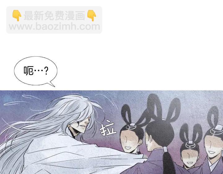 《人神共存的爱·咏井中月》第87话 争执 第17页