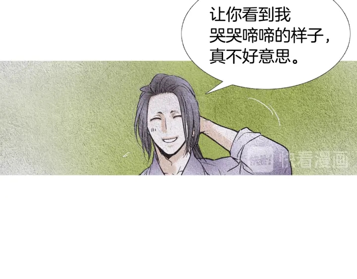 《人神共存的爱·咏井中月》第87话 争执 第25页