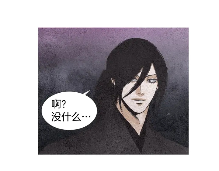 《人神共存的爱·咏井中月》第87话 争执 第26页