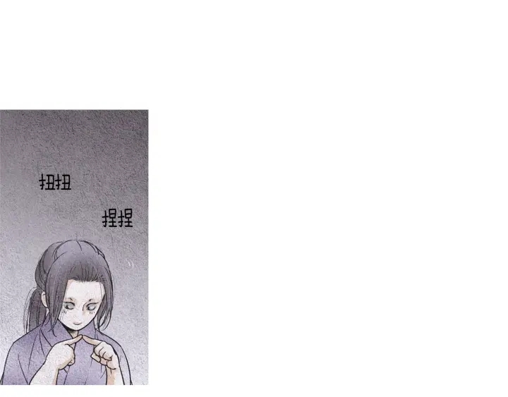 《人神共存的爱·咏井中月》第87话 争执 第28页