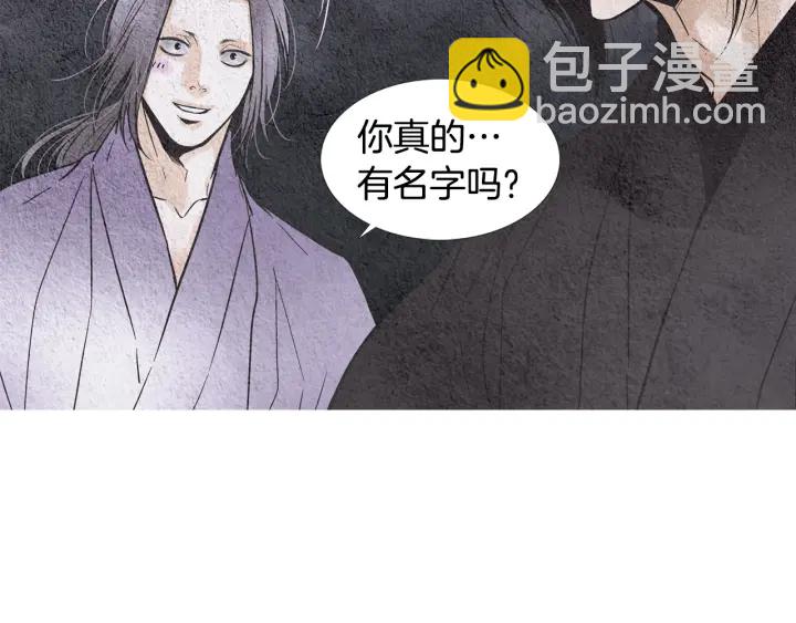 《人神共存的爱·咏井中月》第87话 争执 第30页