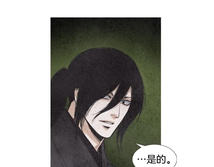 《人神共存的爱·咏井中月》第87话 争执 第31页
