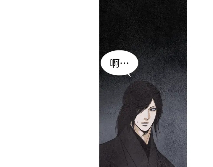 《人神共存的爱·咏井中月》第87话 争执 第41页