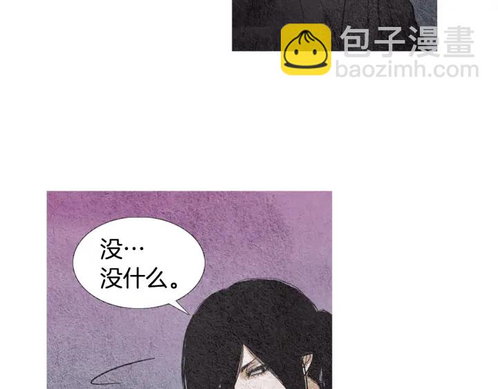 《人神共存的爱·咏井中月》第87话 争执 第42页
