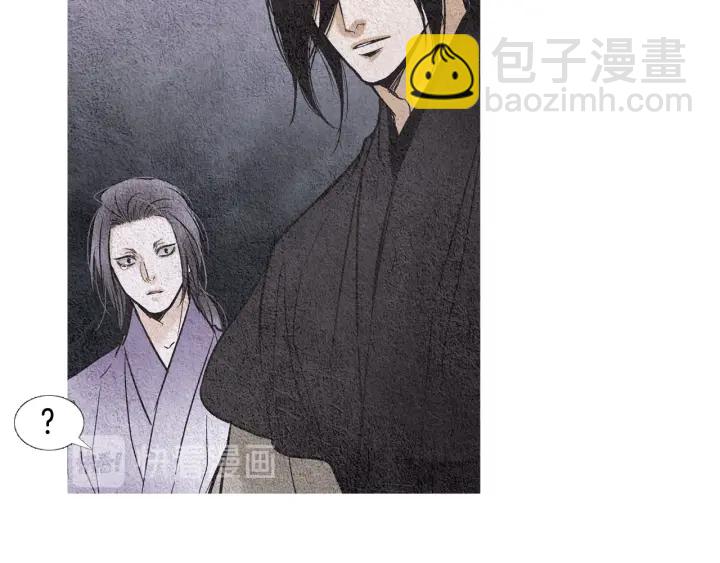 《人神共存的爱·咏井中月》第87话 争执 第43页