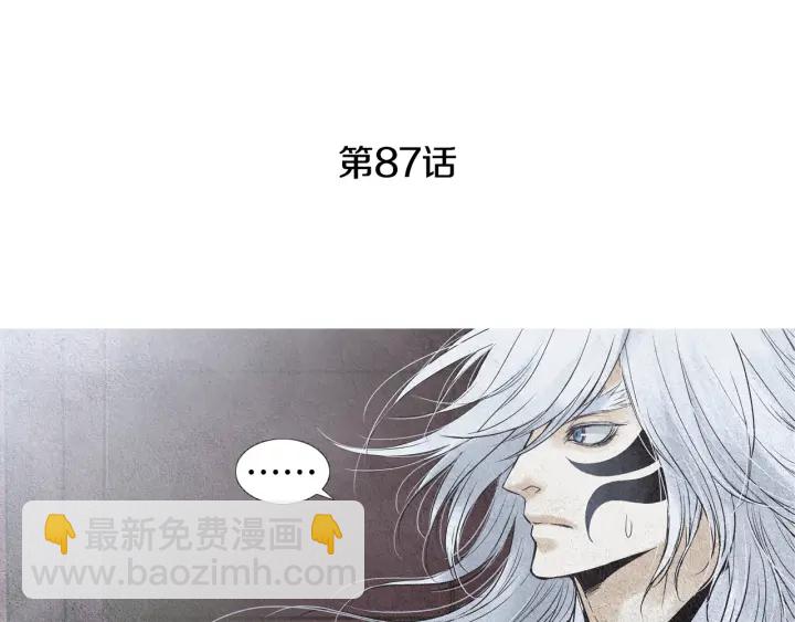 《人神共存的爱·咏井中月》第87话 争执 第4页