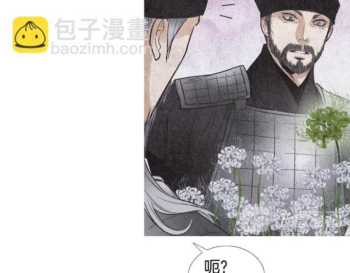 《人神共存的爱·咏井中月》第88话 催笑花？ 第10页