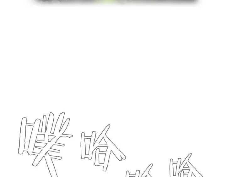 《人神共存的爱·咏井中月》第88话 催笑花？ 第14页