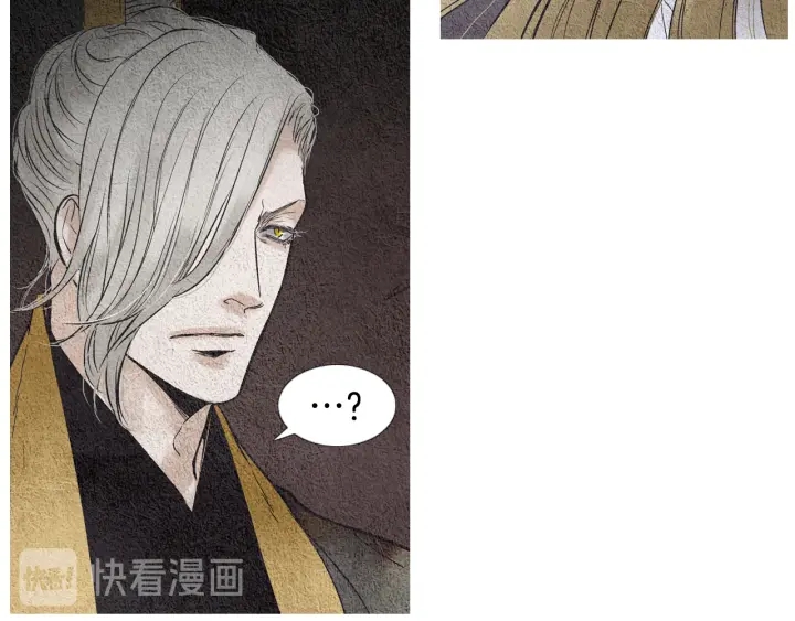 《人神共存的爱·咏井中月》第88话 催笑花？ 第17页
