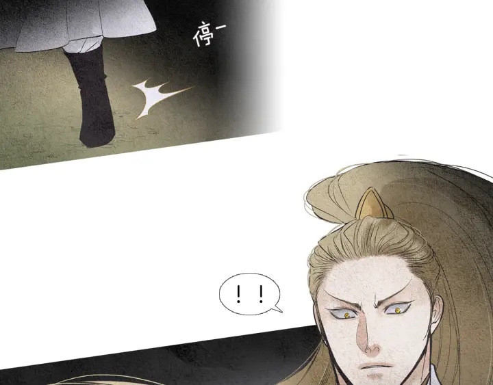 《人神共存的爱·咏井中月》第88话 催笑花？ 第31页