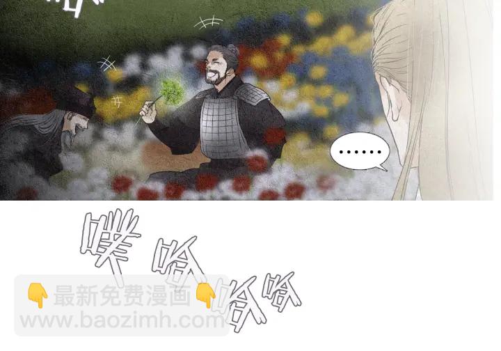 《人神共存的爱·咏井中月》第88话 催笑花？ 第33页