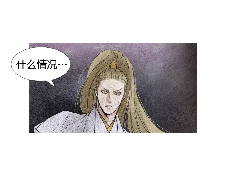 《人神共存的爱·咏井中月》第88话 催笑花？ 第34页