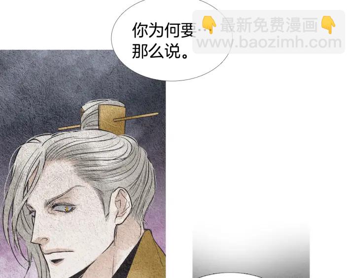 《人神共存的爱·咏井中月》第88话 催笑花？ 第37页