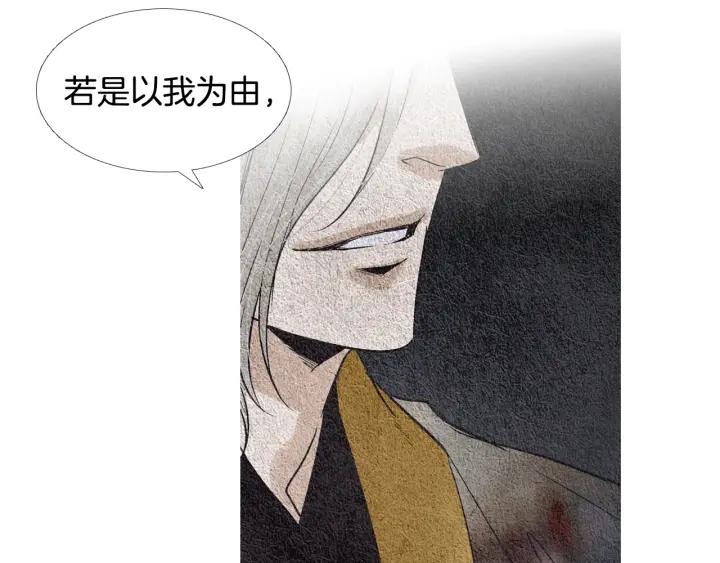 《人神共存的爱·咏井中月》第88话 催笑花？ 第45页
