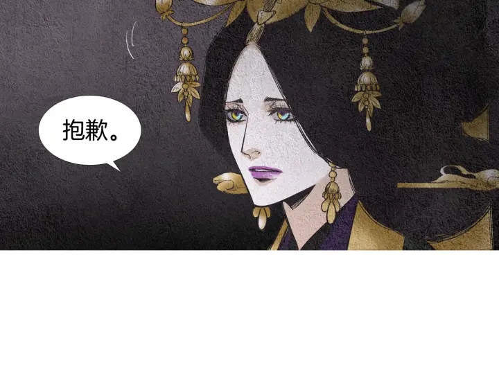 《人神共存的爱·咏井中月》第88话 催笑花？ 第48页