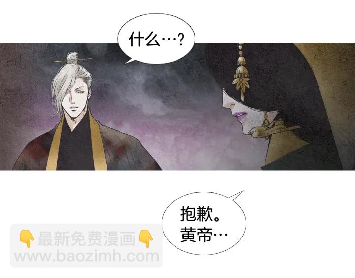 《人神共存的爱·咏井中月》第88话 催笑花？ 第49页