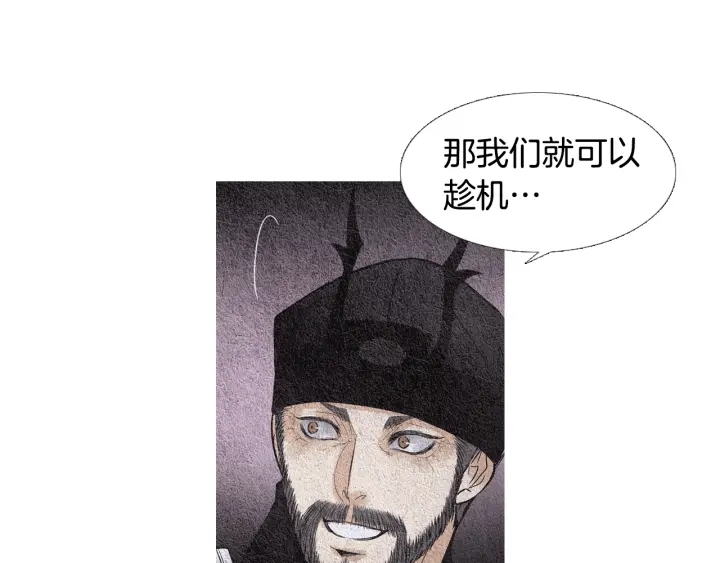 《人神共存的爱·咏井中月》第88话 催笑花？ 第7页