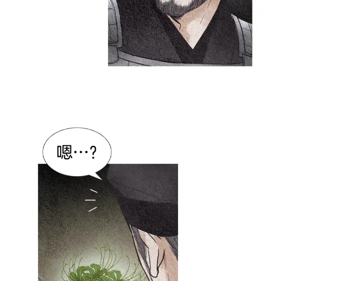 《人神共存的爱·咏井中月》第88话 催笑花？ 第8页